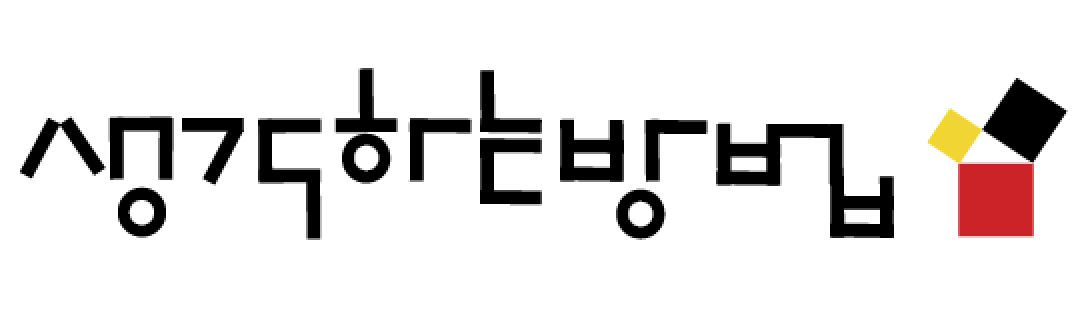 생각하는 방법 로고